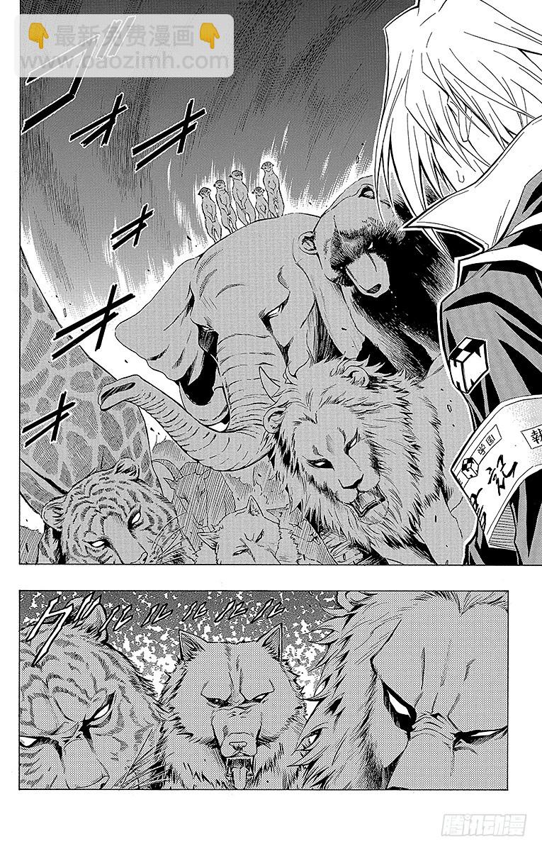 第39箱 为了异常者的自由-第39话