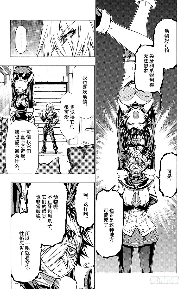 第39箱 为了异常者的自由-第39话