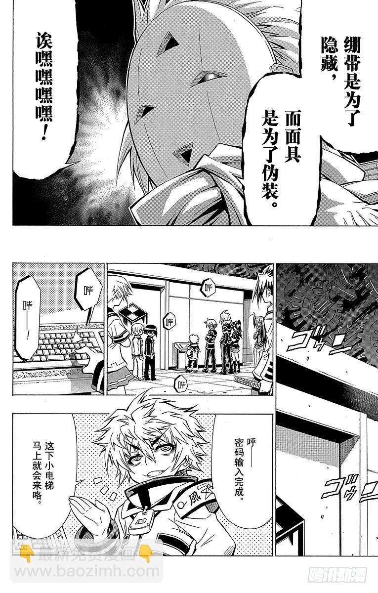 第45箱 因为可以抄近道嘛-第45话