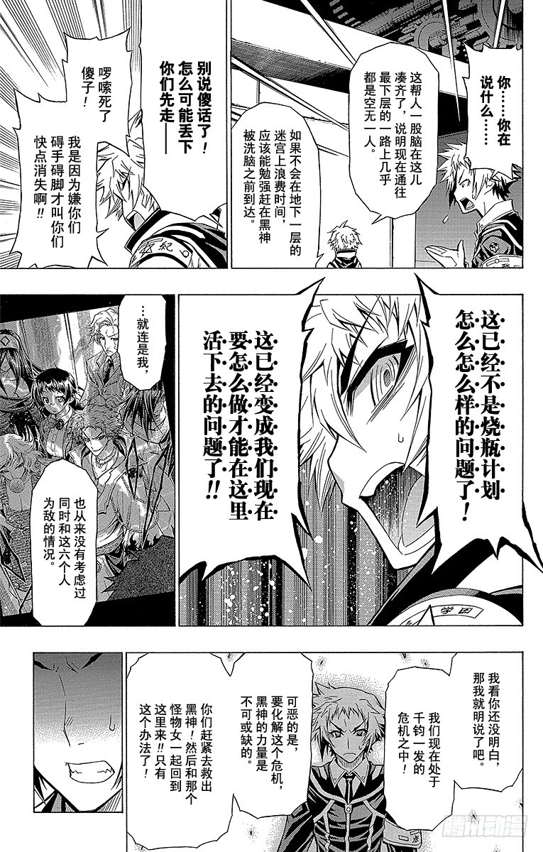 第45箱 因为可以抄近道嘛-第45话