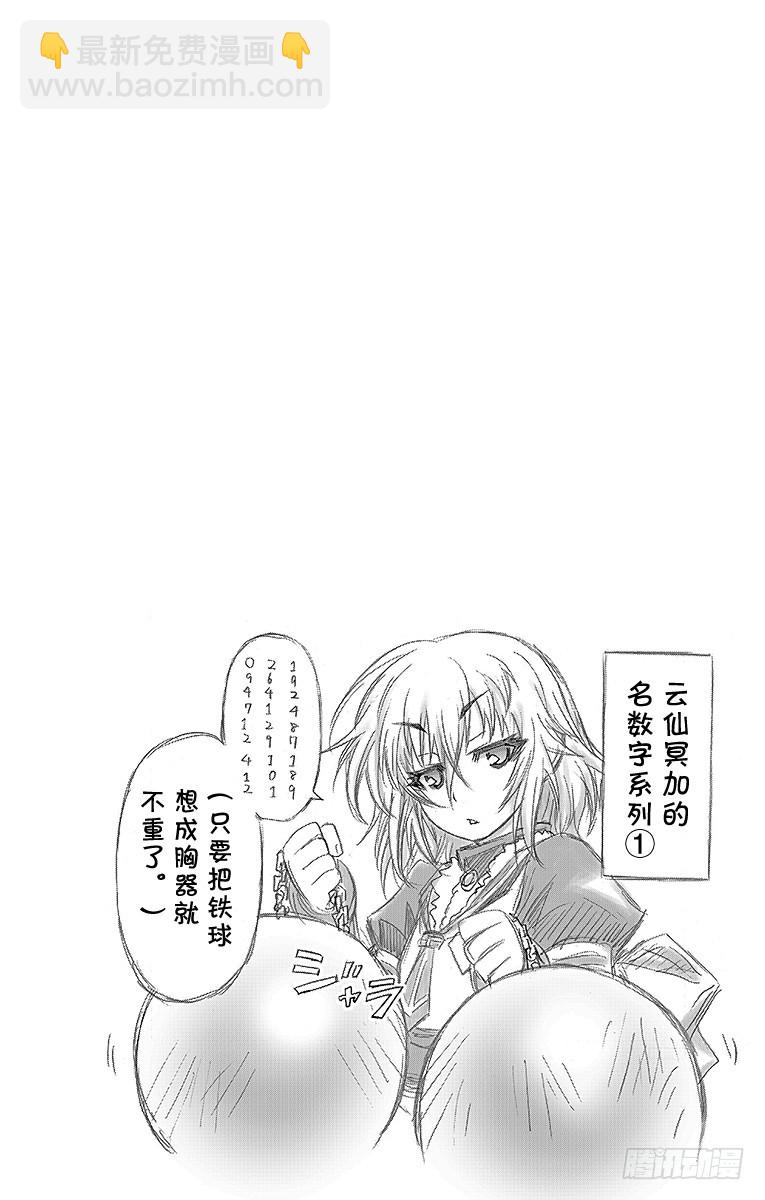 第45箱 因为可以抄近道嘛-第45话