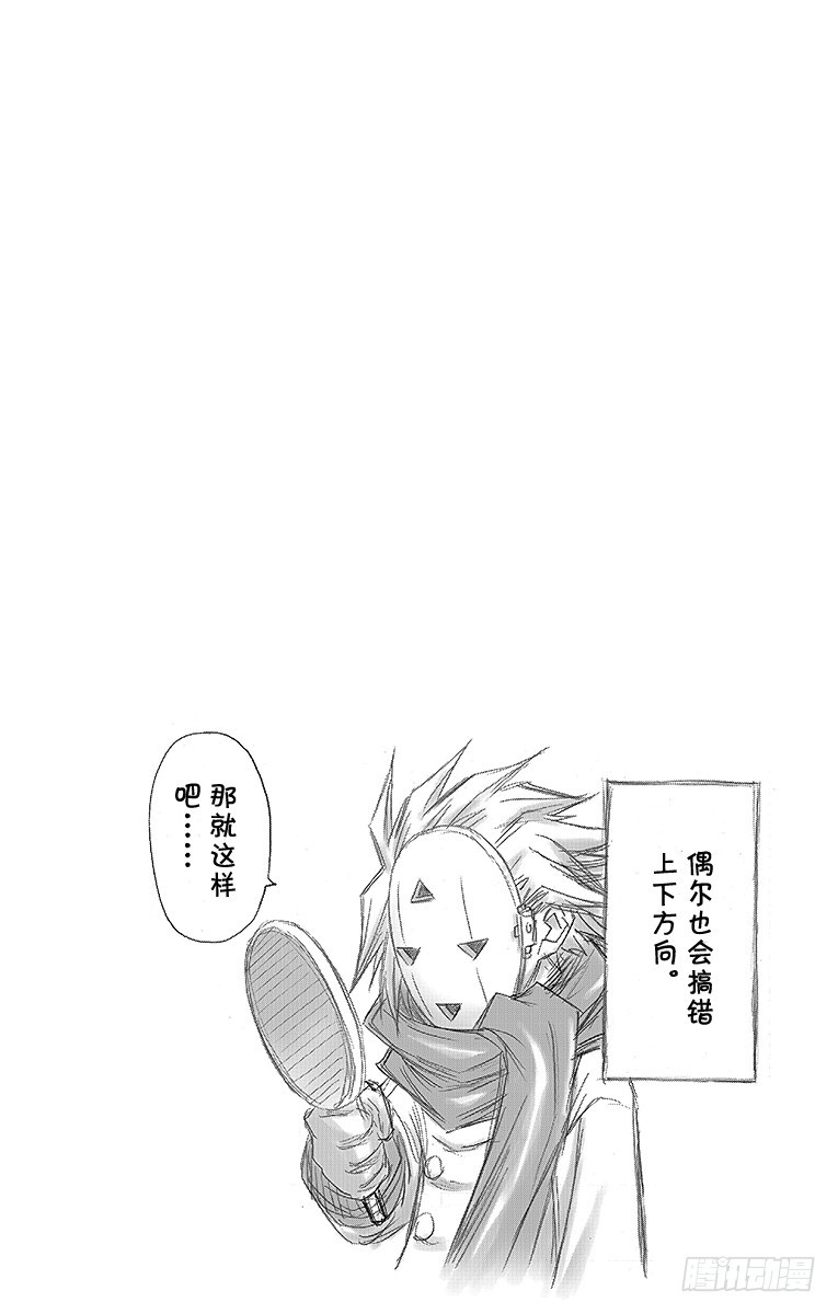 最強會長黑神 - 第47箱 所有人都是笨蛋 - 5