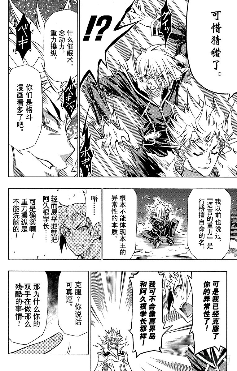 第49箱 不是-第49话