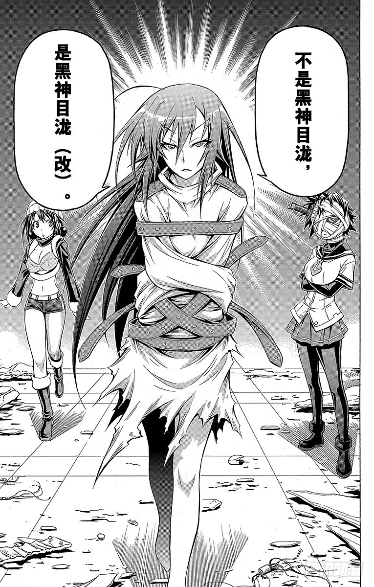 第49箱 不是-第49话