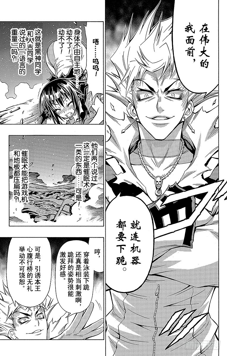 第49箱 不是-第49话