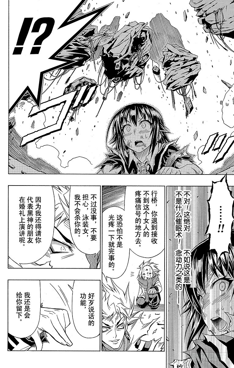 第49箱 不是-第49话