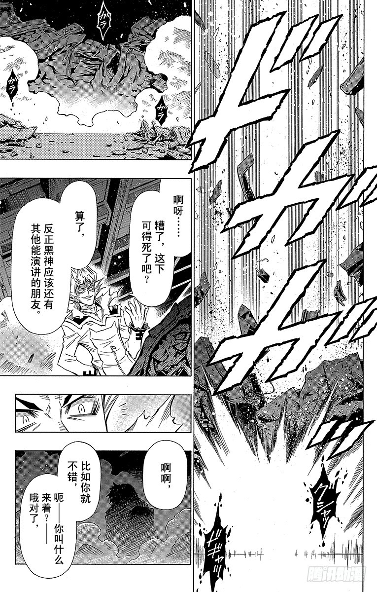 第49箱 不是-第49话