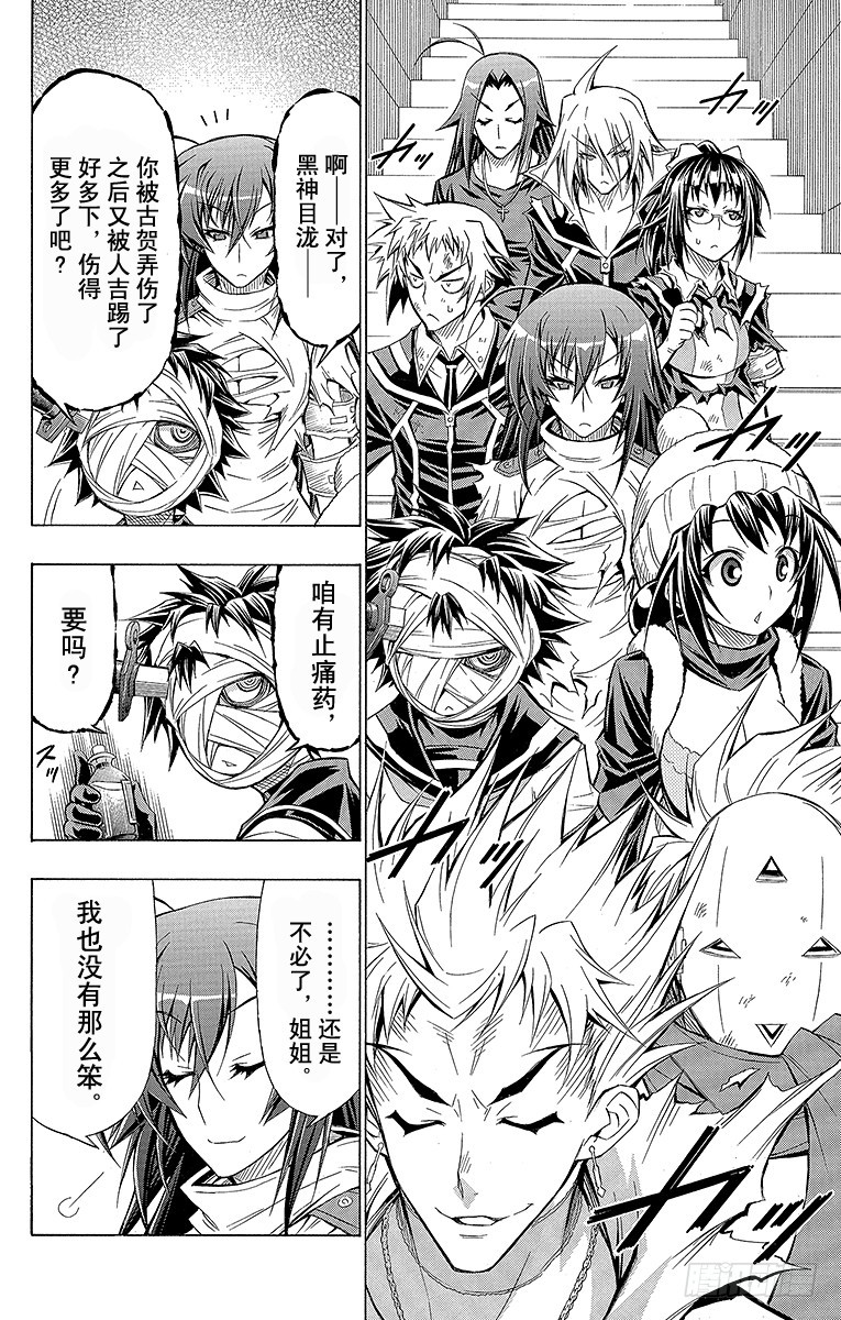 第53箱 这就是烧瓶计划-第53话