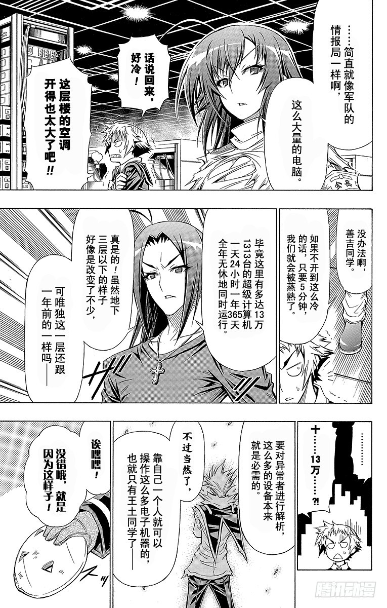 第53箱 这就是烧瓶计划-第53话