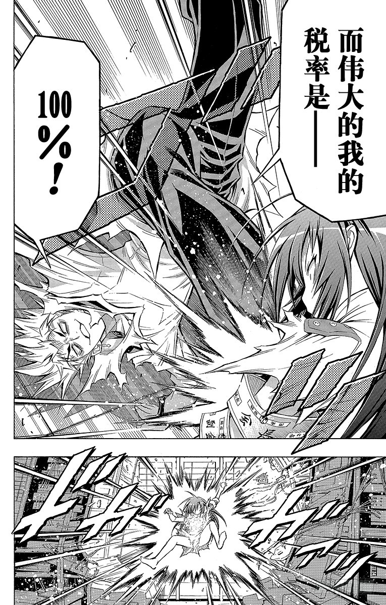 第53箱 这就是烧瓶计划-第53话