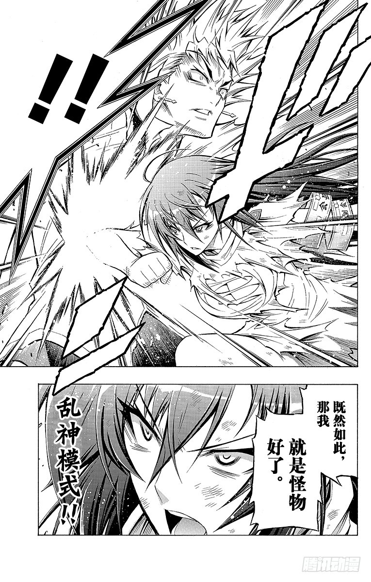 第53箱 这就是烧瓶计划-第53话