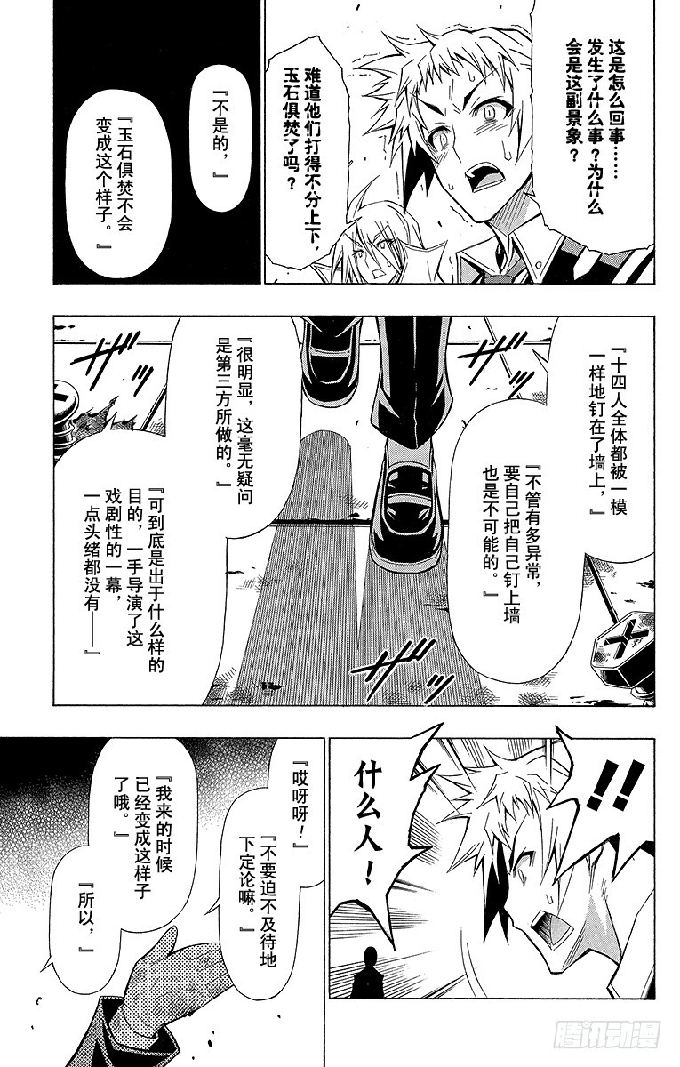 第55箱 做了坏事的话-第55话