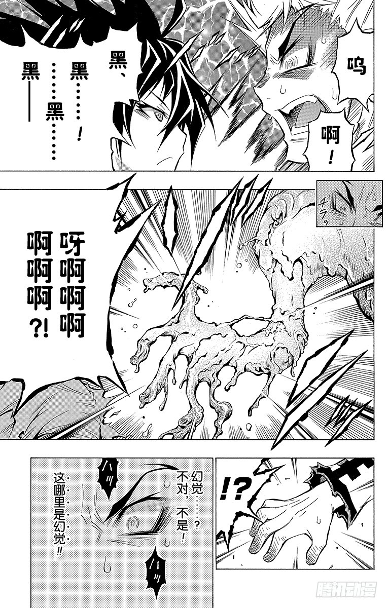 第55箱 做了坏事的话-第55话