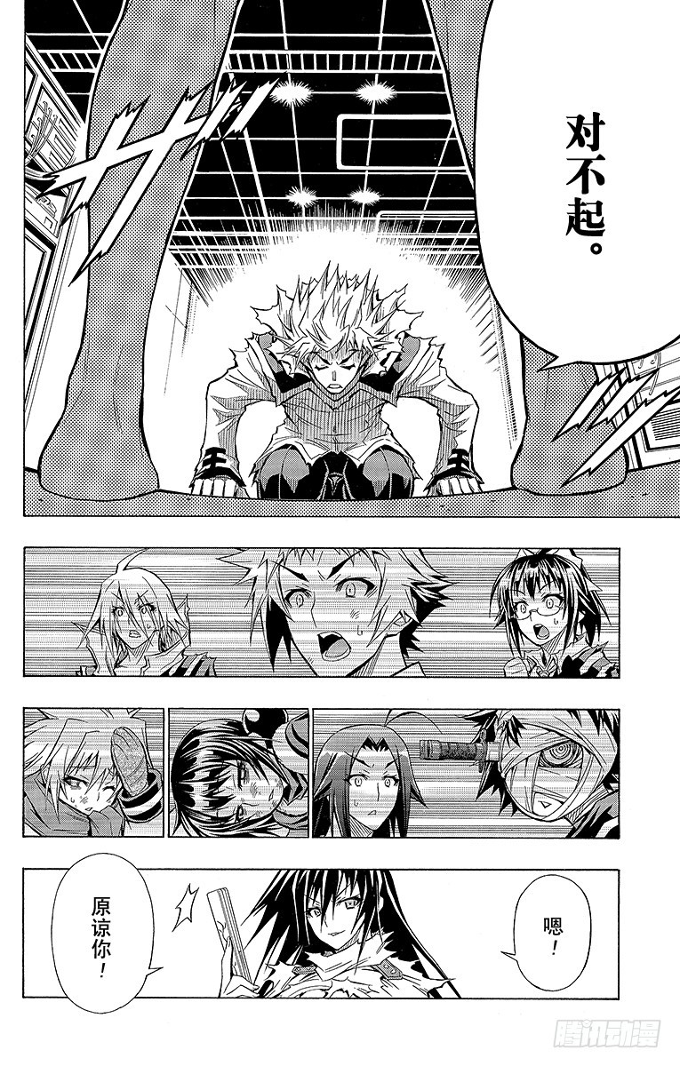 第55箱 做了坏事的话-第55话