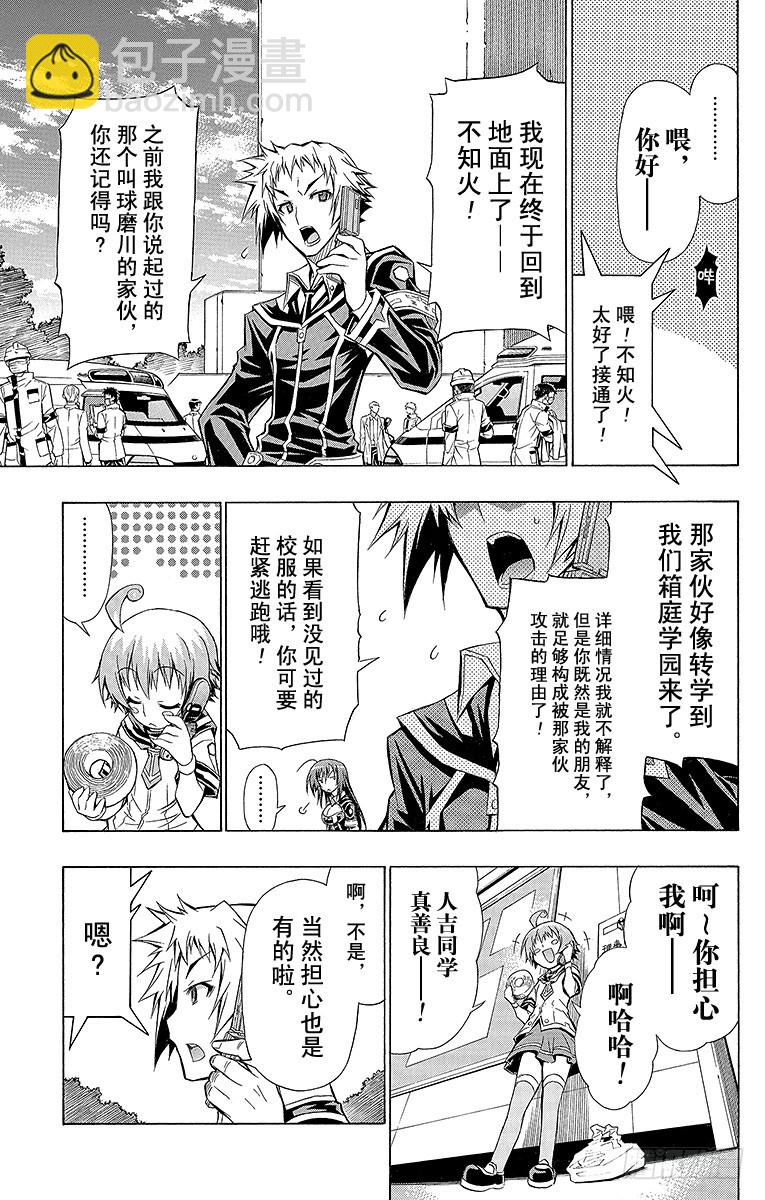 第57箱 坦白说，很讨厌吧-第57话