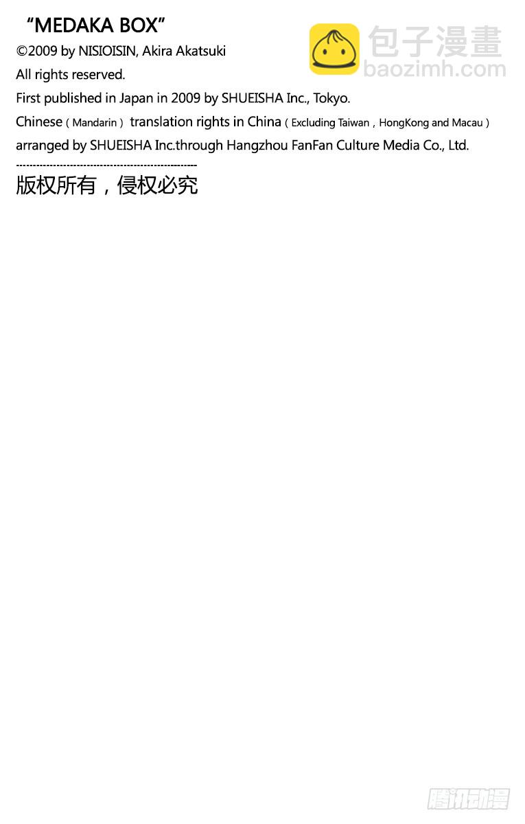 第57箱 坦白说，很讨厌吧-第57话