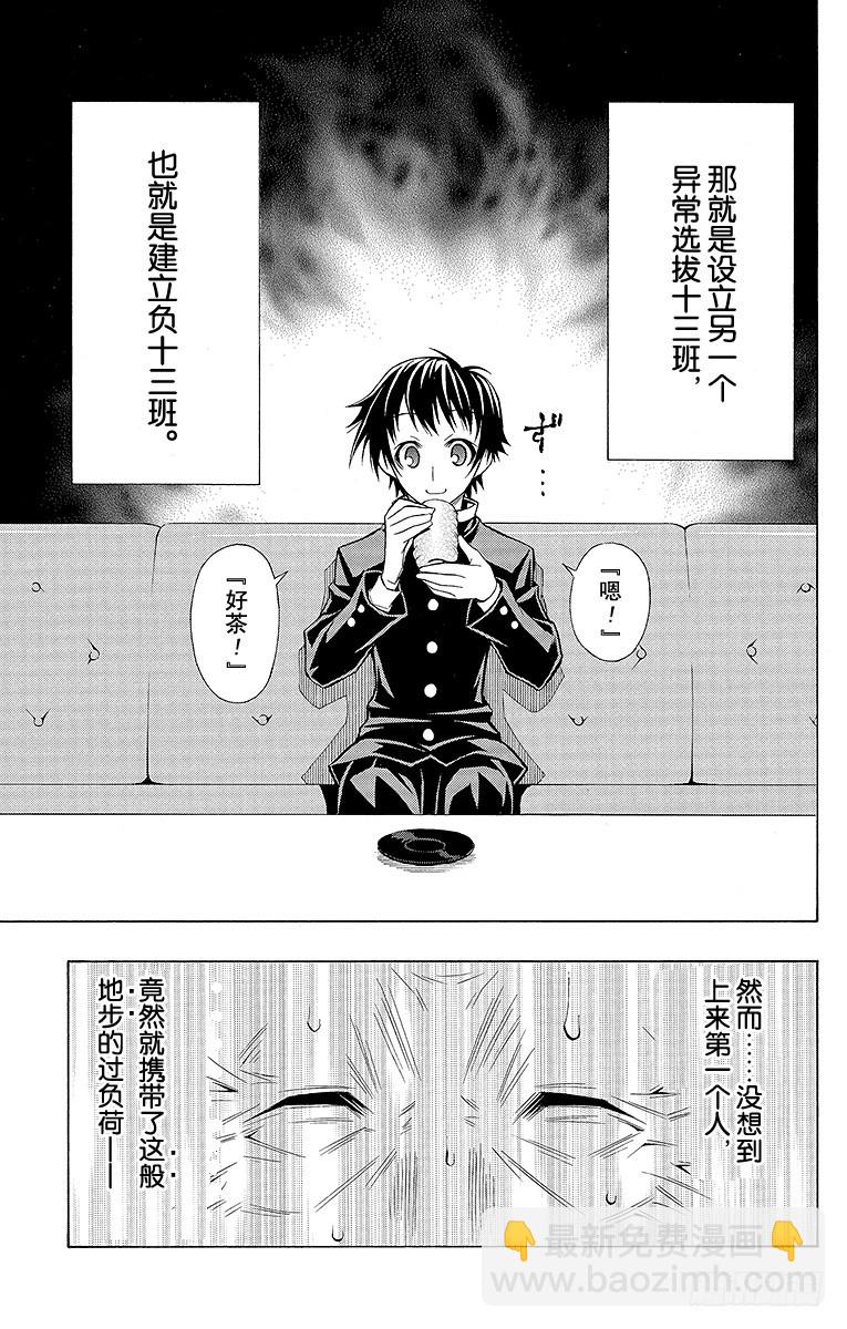 第57箱 坦白说，很讨厌吧-第57话