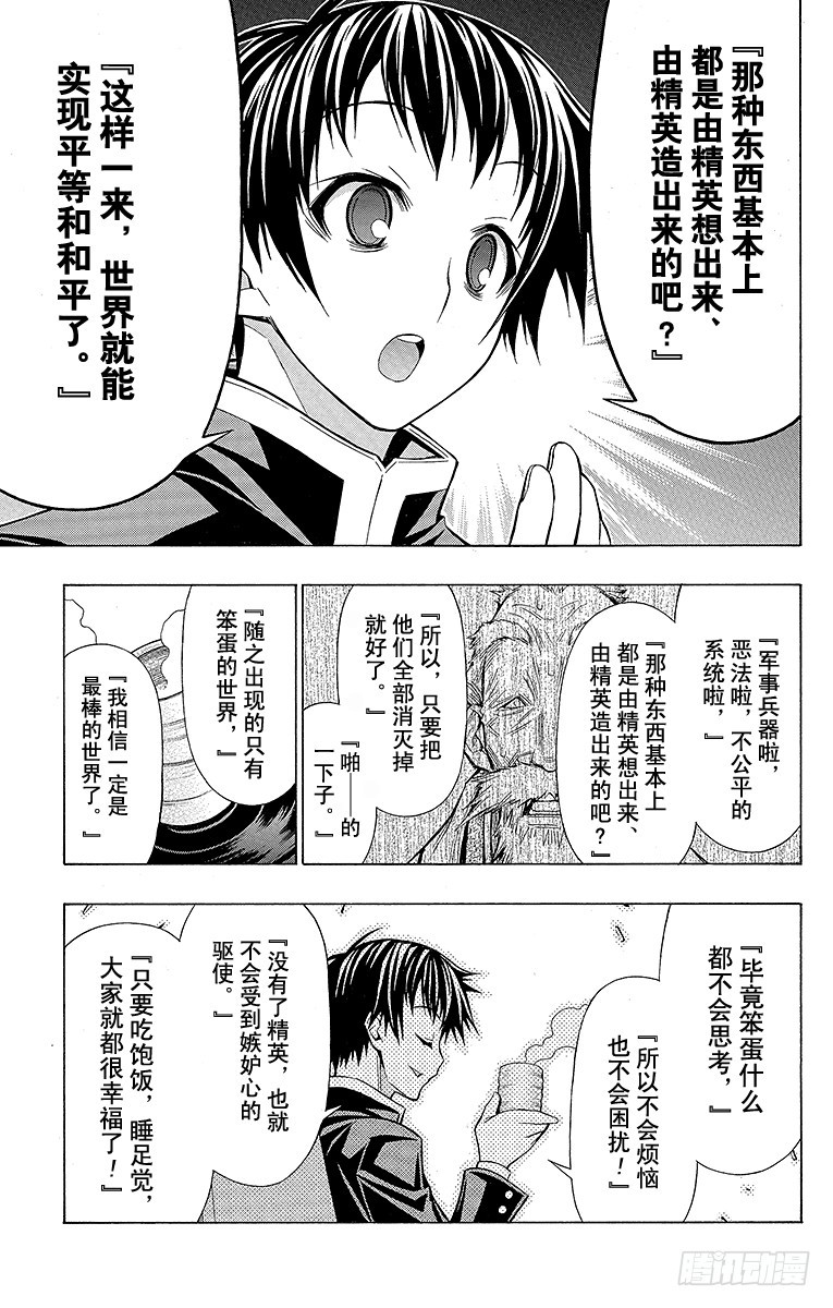 第57箱 坦白说，很讨厌吧-第57话