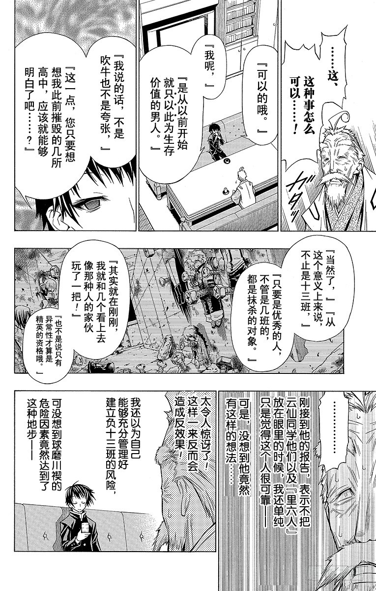 第57箱 坦白说，很讨厌吧-第57话