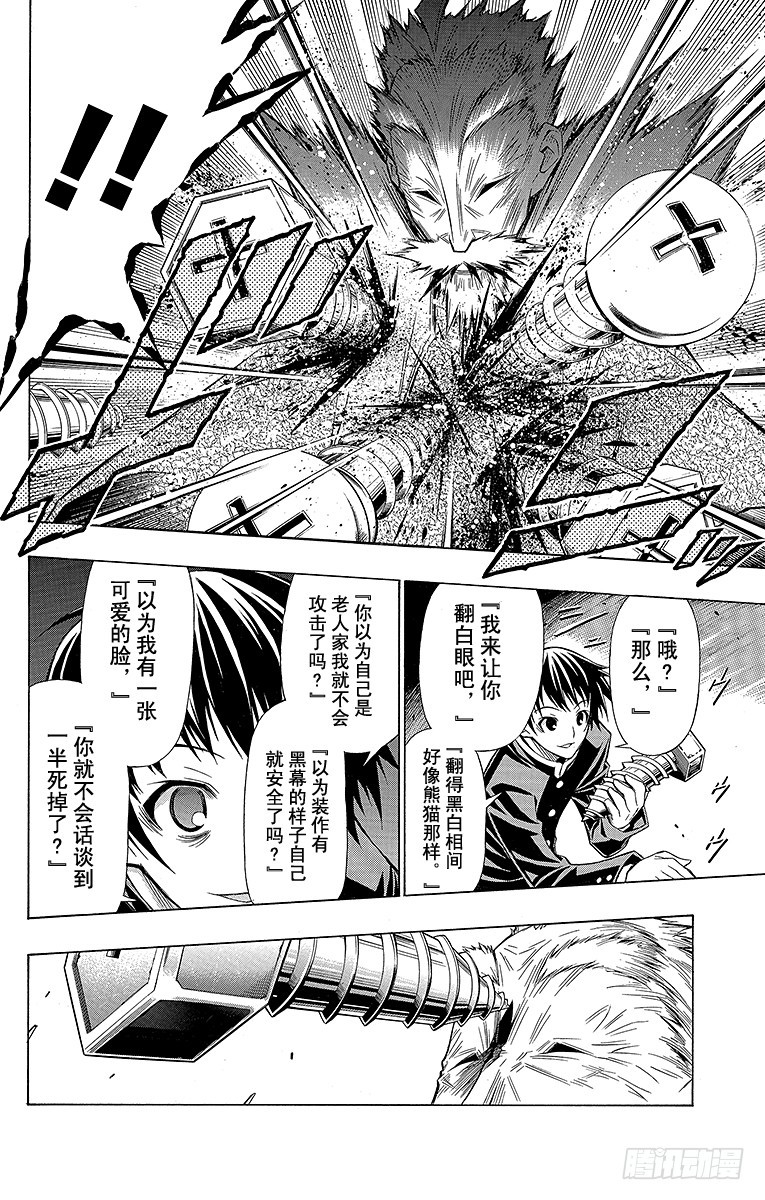 第57箱 坦白说，很讨厌吧-第57话