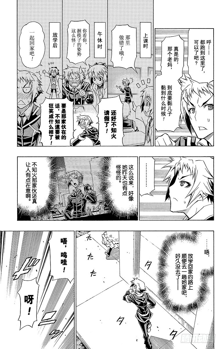 第59箱 被喜欢比被讨厌-第59话