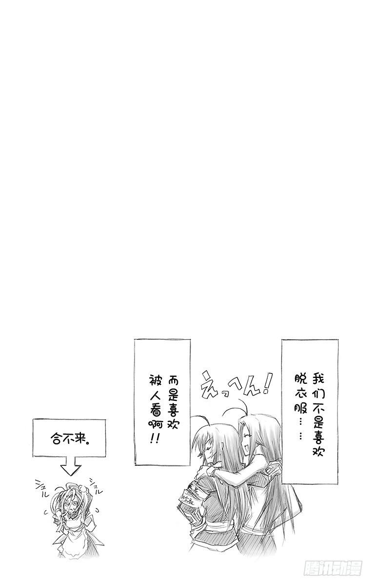 第59箱 被喜欢比被讨厌-第59话