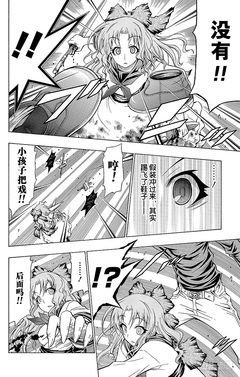 第59箱 被喜欢比被讨厌-第59话