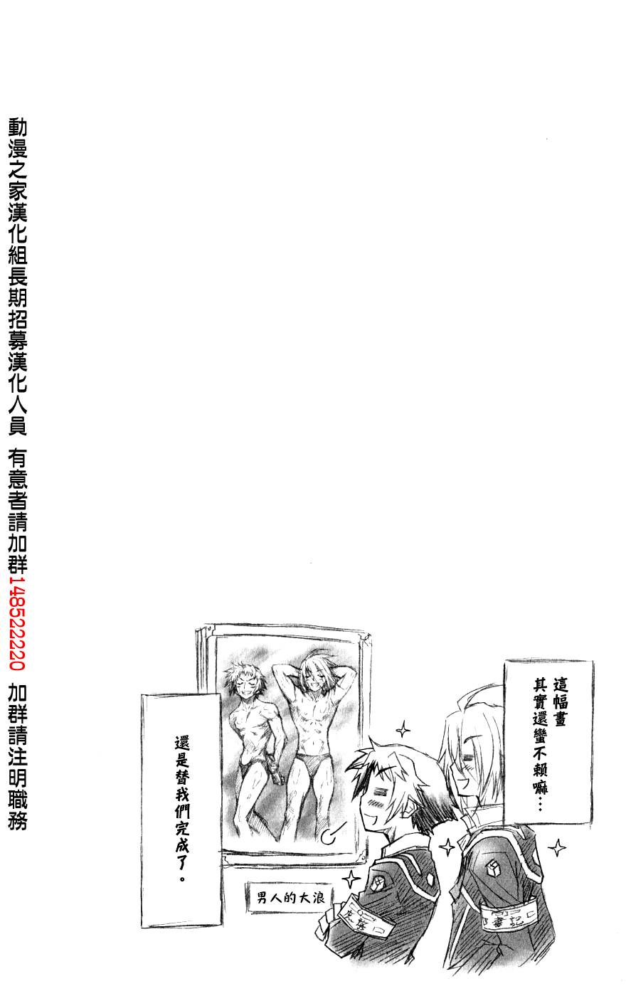 最强会长黑神(日本) - 第4卷 - 2