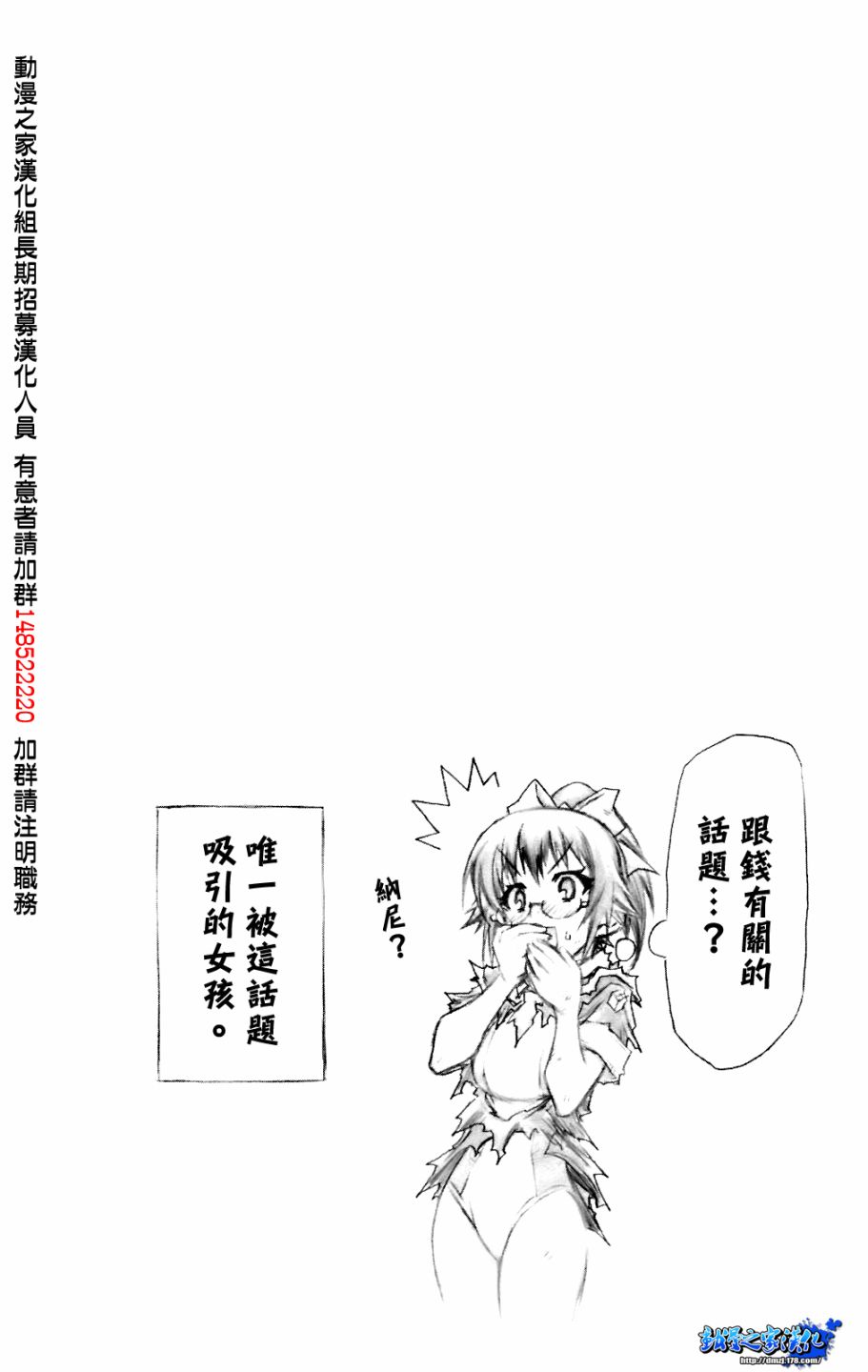 最强会长黑神(日本) - 第8卷 - 2