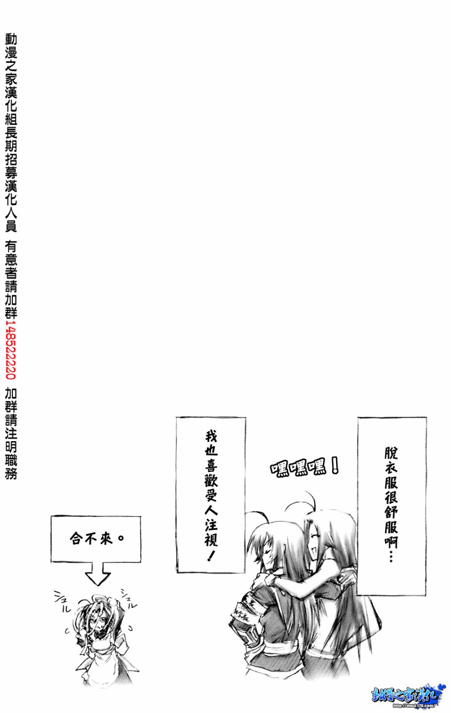 最强会长黑神(日本) - 第8卷 - 2