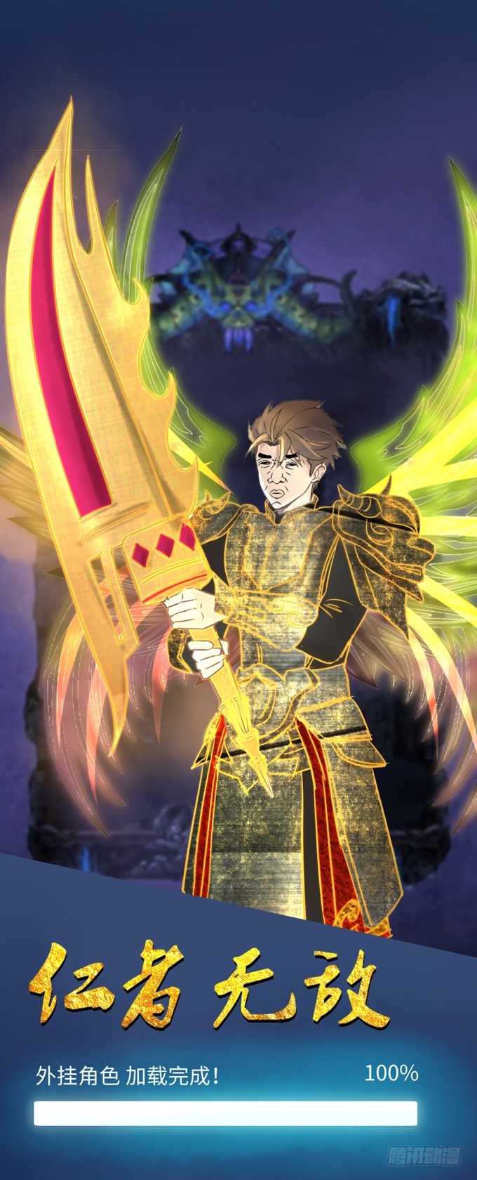 仁者无敌(1/3)-第1话