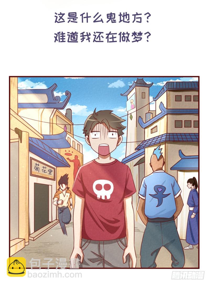 仁者无敌(1/3)-第1话