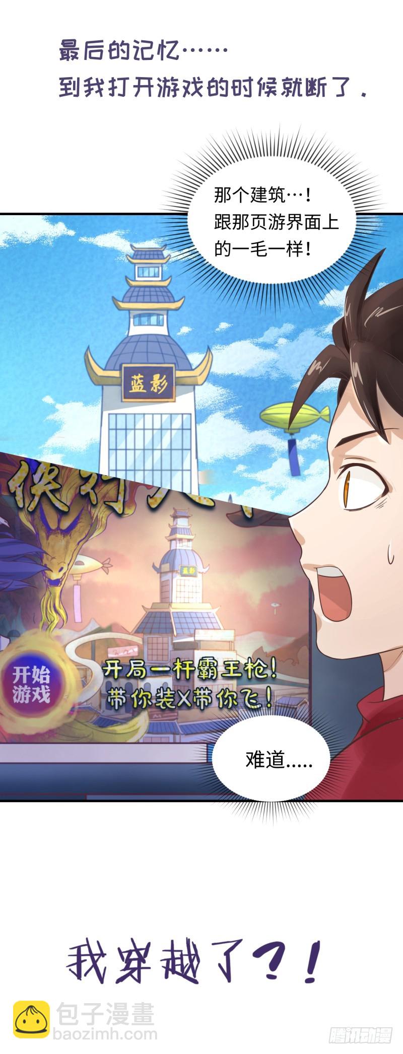 仁者无敌(1/3)-第1话