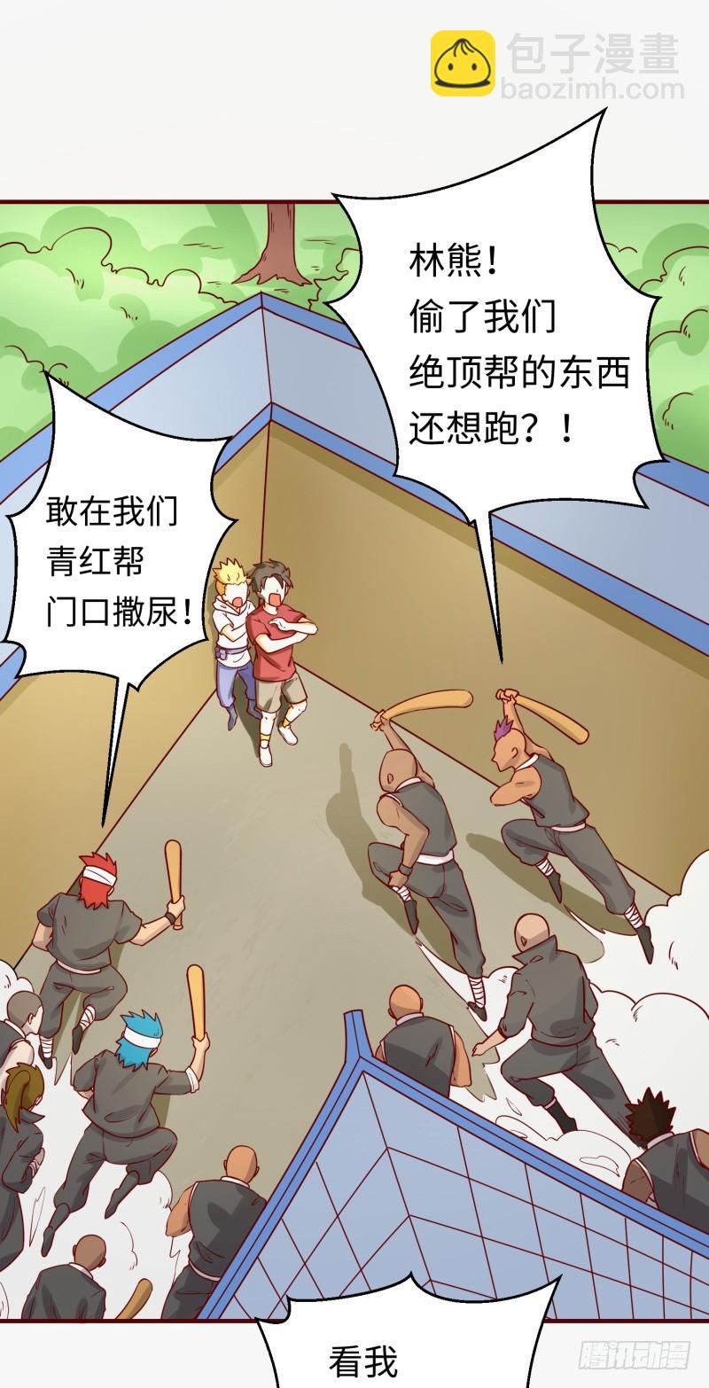 仁者无敌(1/3)-第1话