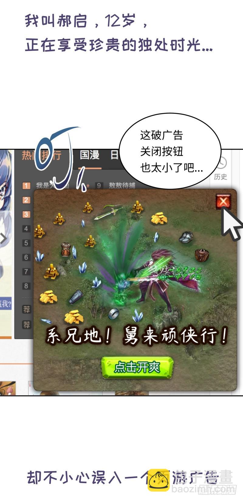 仁者无敌(1/3)-第1话