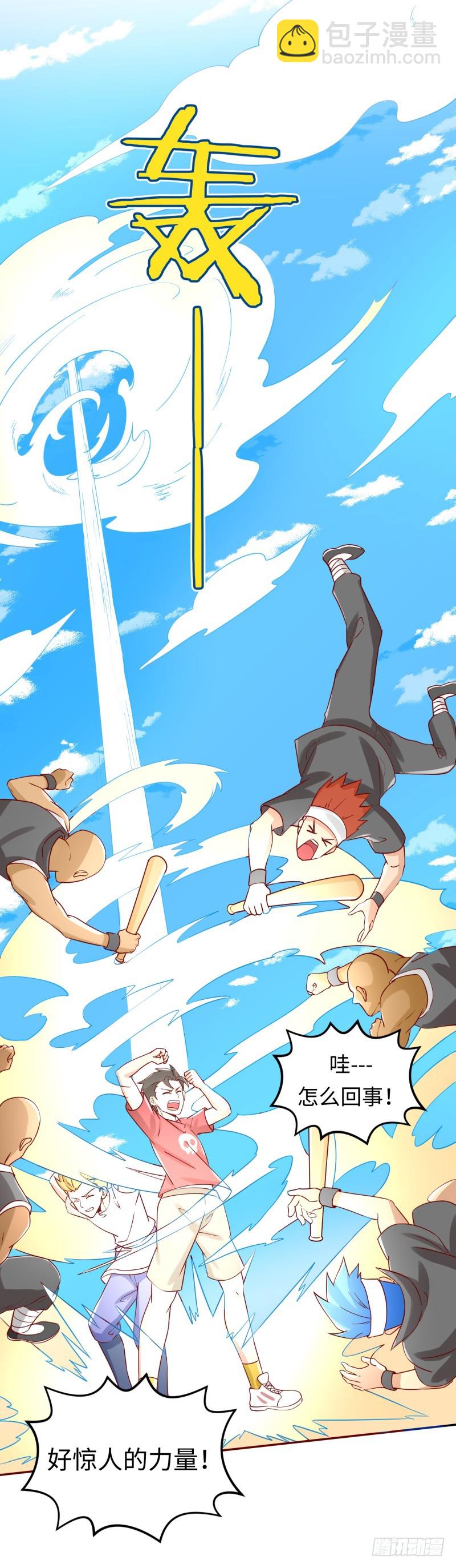 仁者无敌(1/3)-第1话