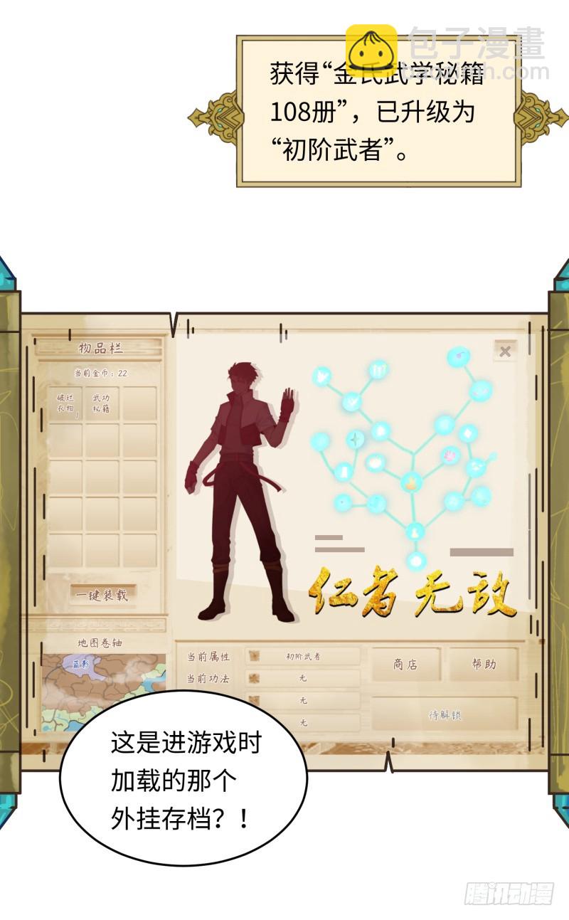 仁者无敌(1/3)-第1话