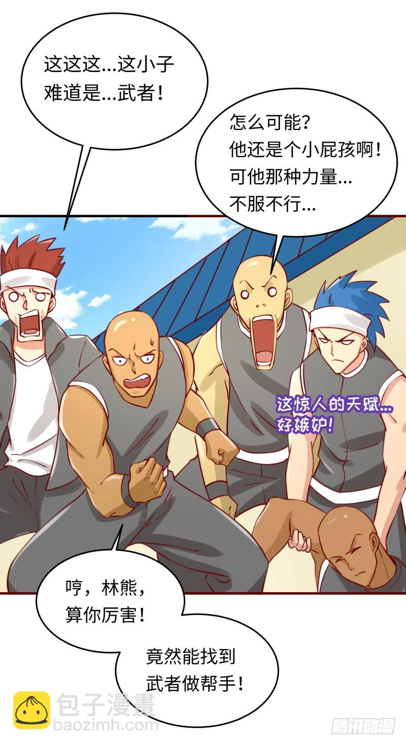 仁者无敌(1/3)-第1话