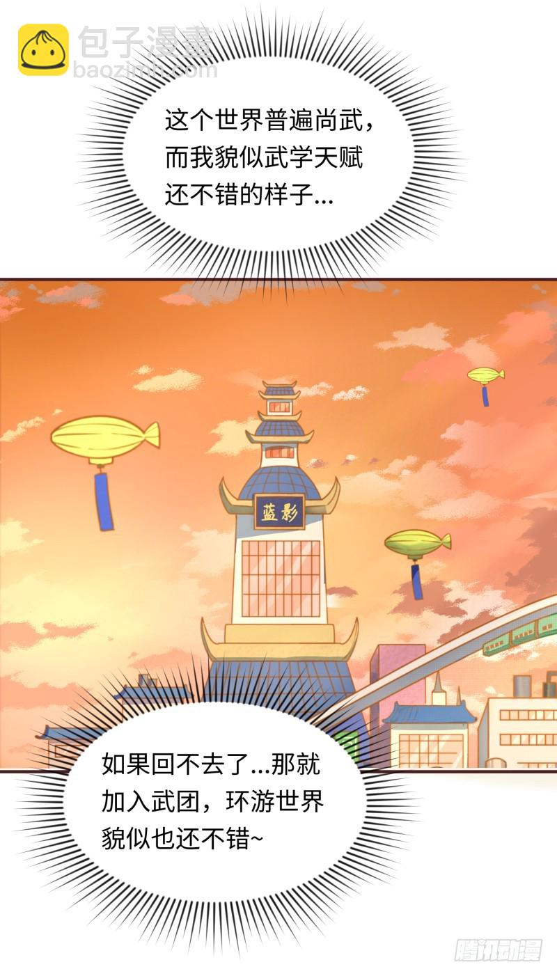 仁者无敌(1/3)-第1话