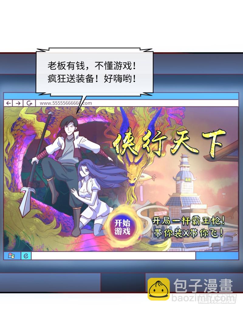 仁者无敌(1/3)-第1话