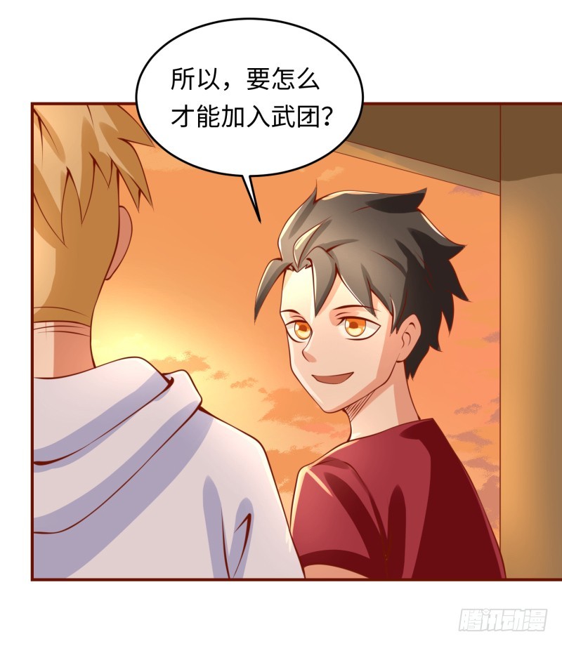 仁者无敌(1/3)-第1话