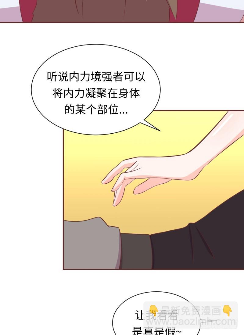 严肃纯洁的考核(1/2)-第11话