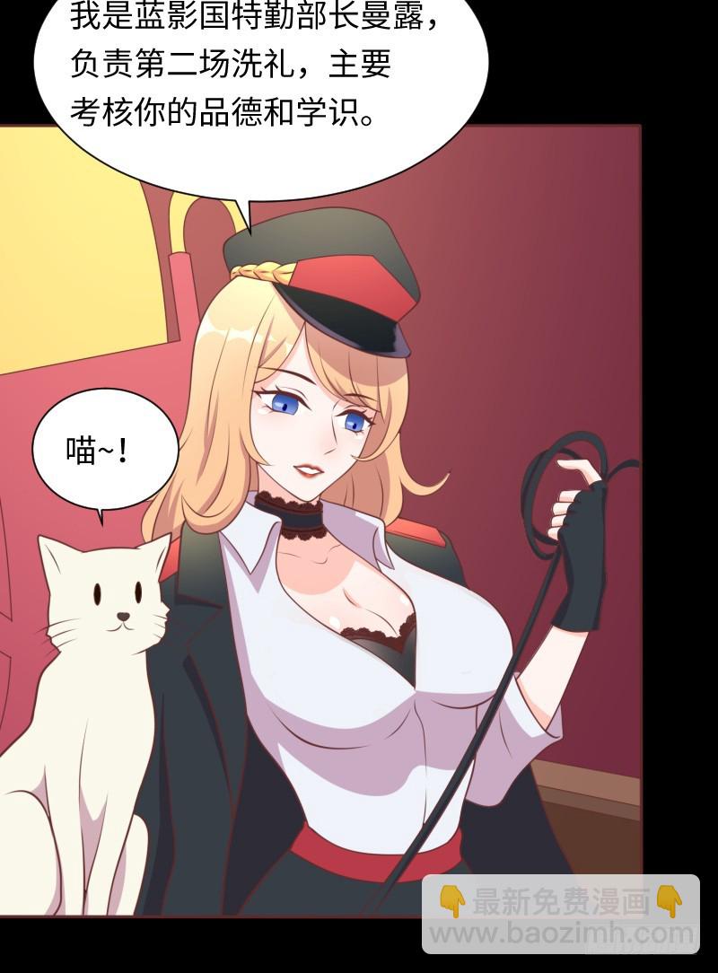 严肃纯洁的考核(1/2)-第11话