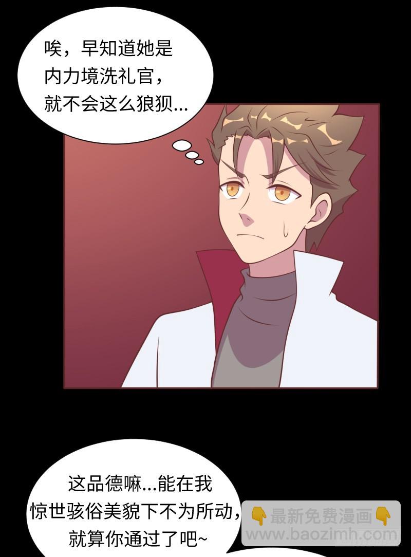 严肃纯洁的考核(1/2)-第11话