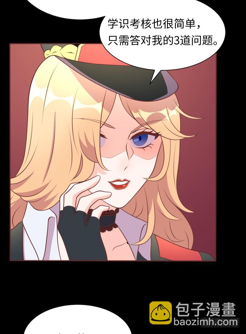 严肃纯洁的考核(1/2)-第11话