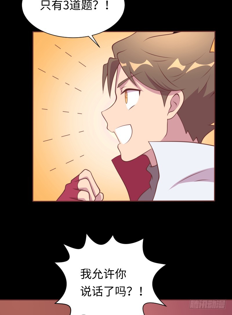 严肃纯洁的考核(1/2)-第11话