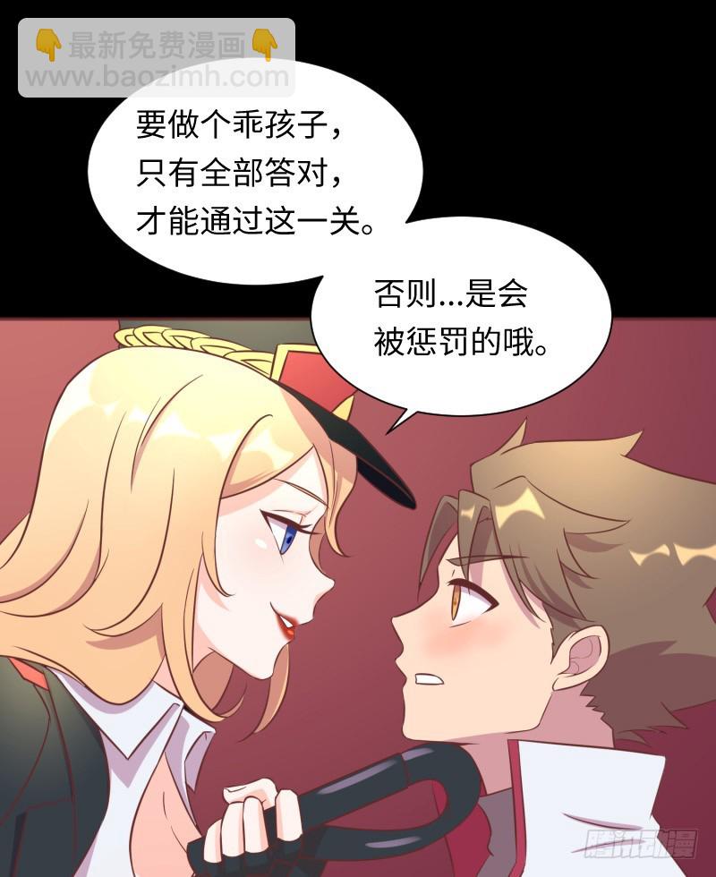 严肃纯洁的考核(1/2)-第11话