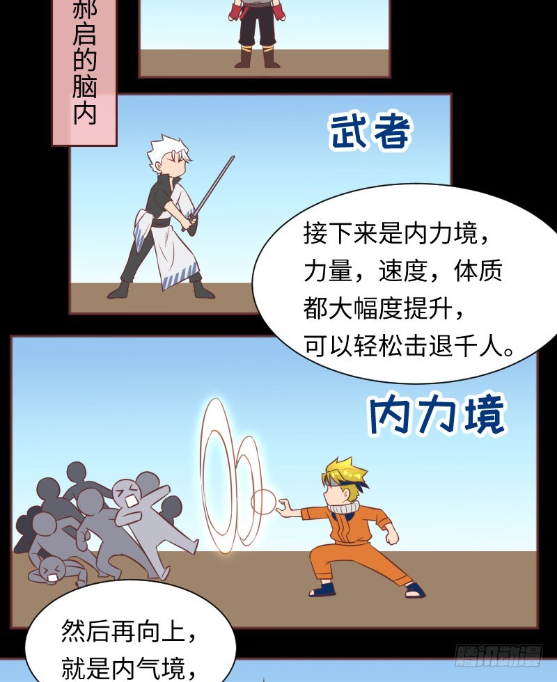 严肃纯洁的考核(1/2)-第11话