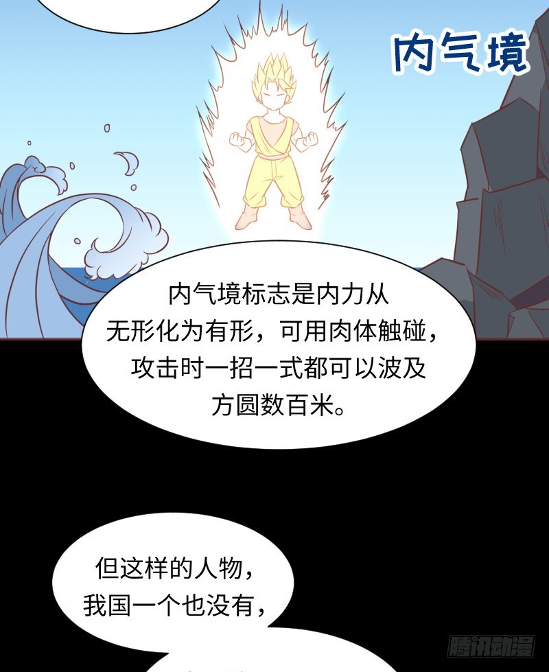 严肃纯洁的考核(1/2)-第11话