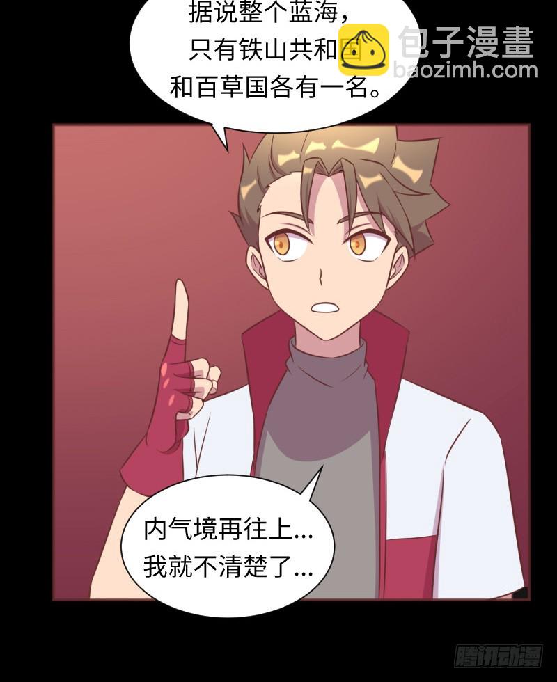 严肃纯洁的考核(1/2)-第11话